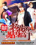 美丽人生李雪健版